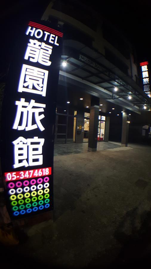 בודאיי 龍園旅館long Yuan Hotel מראה חיצוני תמונה